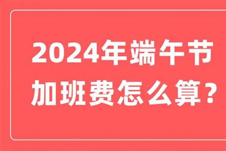 端午节为每年的哪一天？