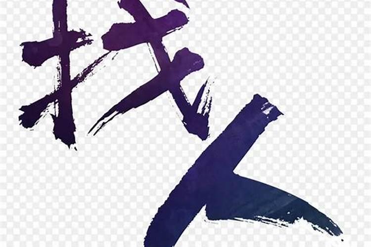 梦见手机摔碎了代表什么预兆 梦见手机摔碎了的寓意