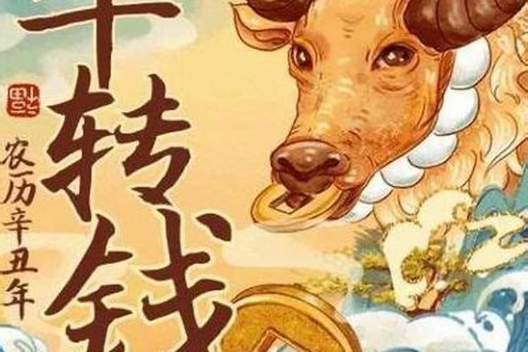97属牛男2025年的运势和婚姻状况
