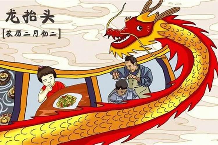 农历二月二日吃什么