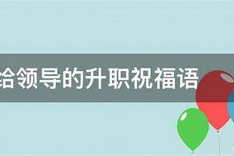 梦见自己被提拨升职是什么意思