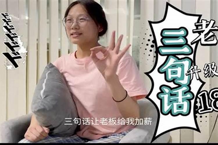 梦见自己被提拨升职