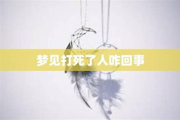 梦见仇人是什么意思？做梦梦见仇人好不好