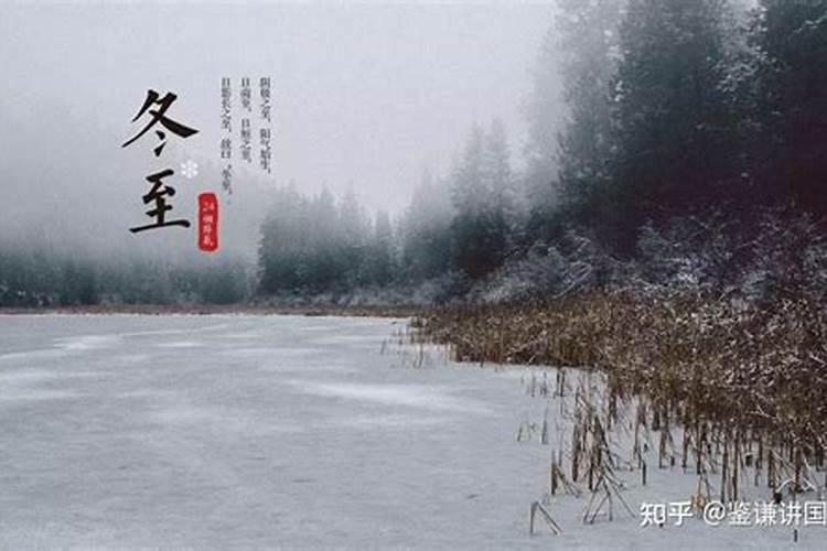 冬至有什么忌讳和讲究
