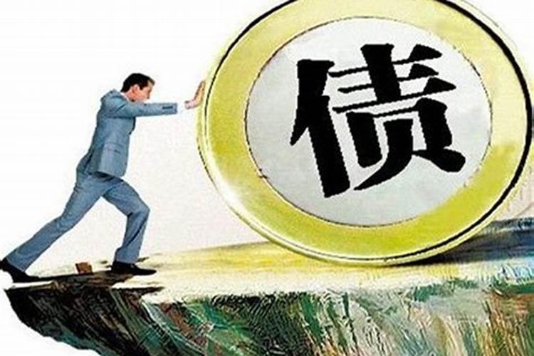 梦见他人破产的预兆
