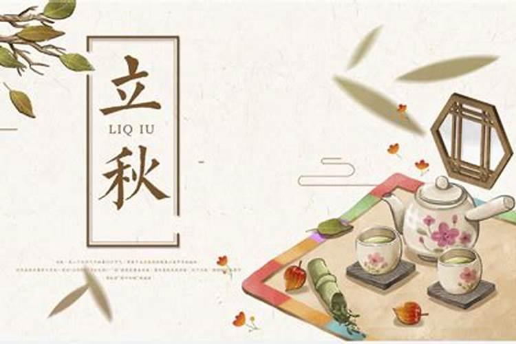 立秋民间风俗吃什么