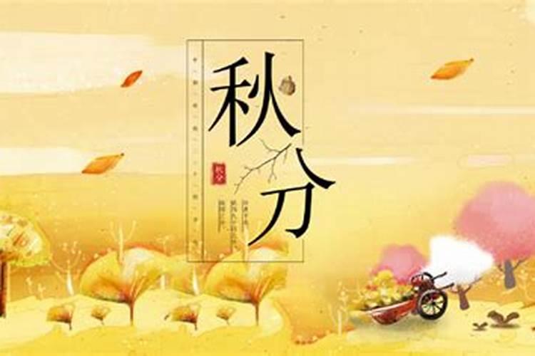 秋分节气吃什么传统食物 秋分节气吃啥传统食物