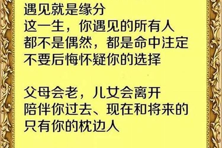 法事可以改变姻缘吗