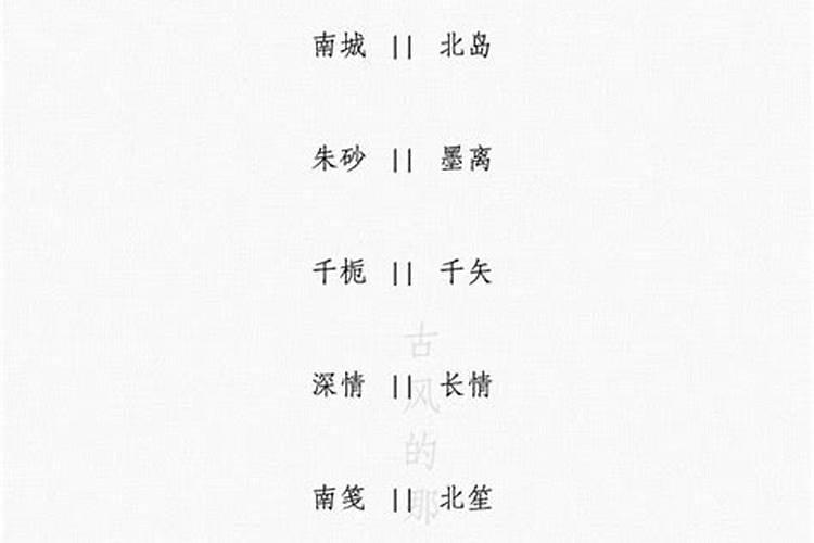 仙气十足的古风名字3字 古风三字风名大全