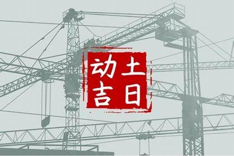 2024腊八节日子乔迁好吗 2024年腊八节搬家好不好