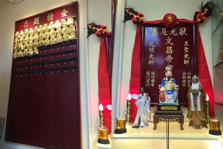 拜文昌怎么拜「知识普及」
