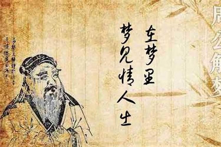 梦见老情人请吃饭的预兆