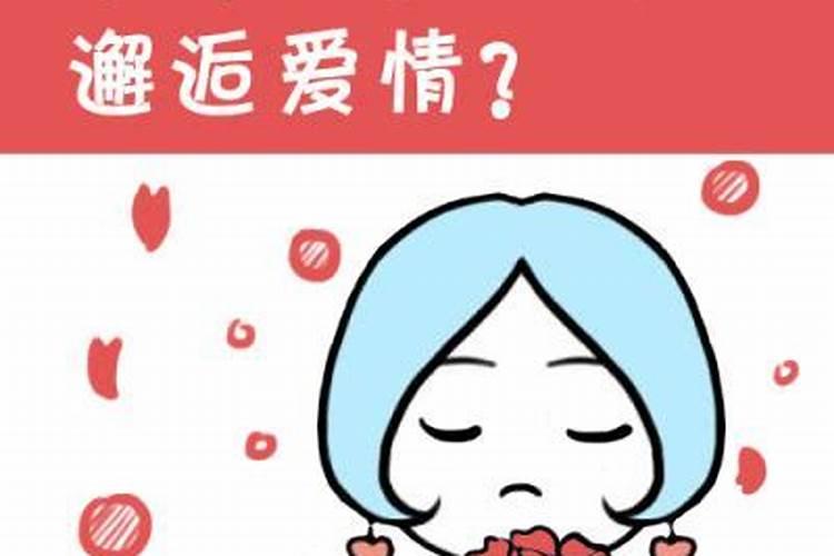 八字算正缘哪一年出现 命带天禧中年遇真爱？