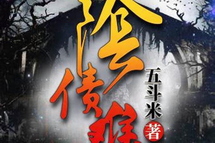 1990年出生 午时11点多农历9月初九 的女孩命好吗