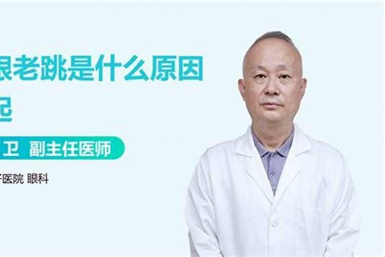 男人右下眼袋跳预示预兆