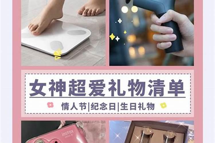 7夕情人节送什么给女朋友好