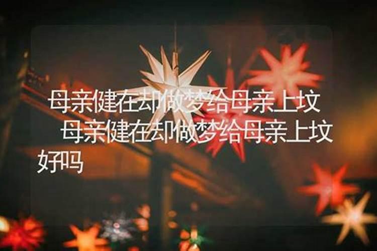 腊月二十三过小年当天可以祭拜父母吗？