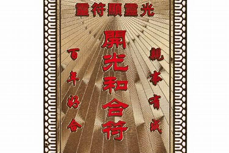 八字不合是指什么 八字不合是指什么意思