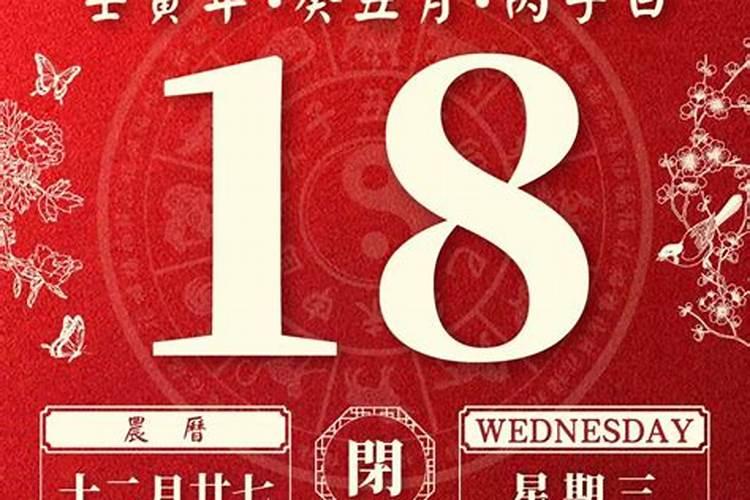 1962年腊月二十七寅时生人运程预测