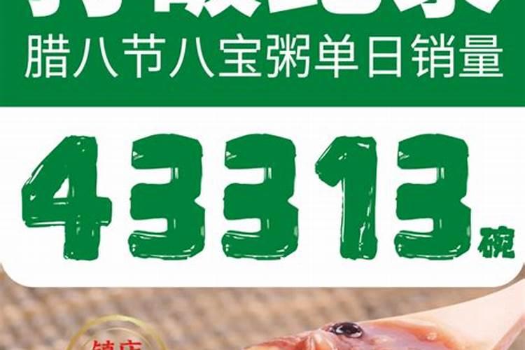 腊八节什么讲究