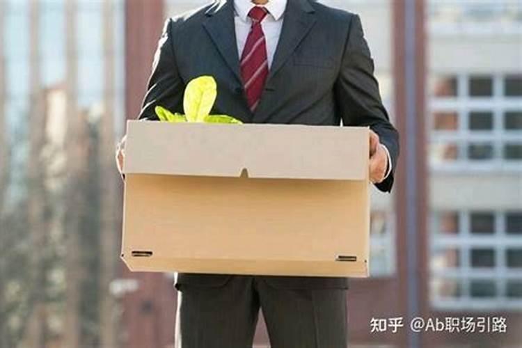 工作老是不顺为什么