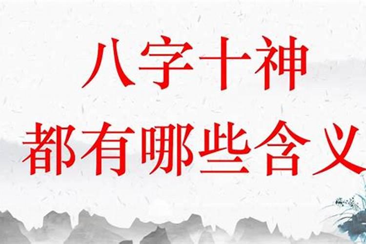 如何利用八字来看婚姻？