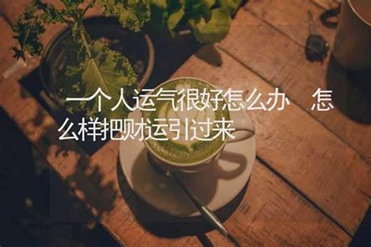 一个人“命”的能量构成:由体能、智(慧)能、德能三部分构成。百度知 ...