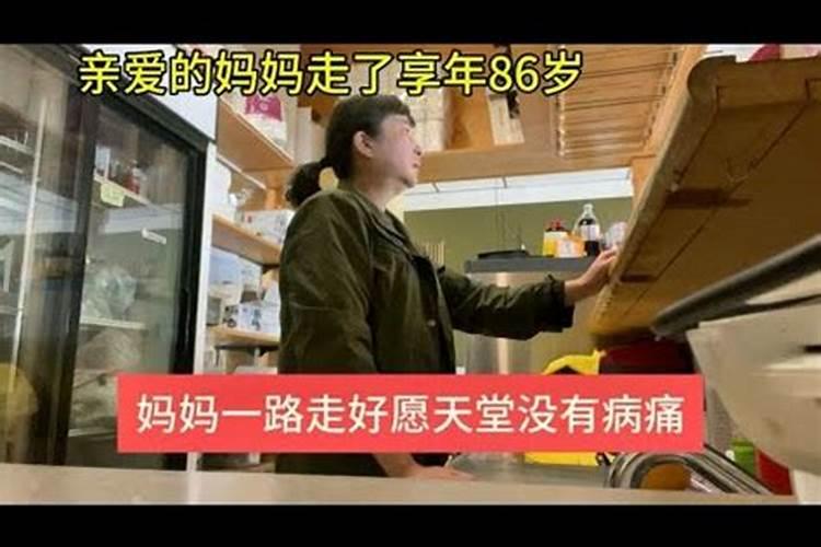 老妈一路走好的哀悼句子