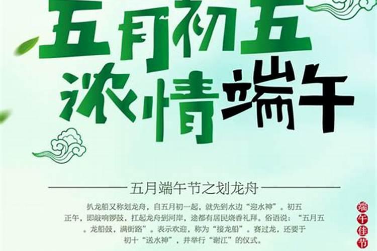 端午的来历和习俗