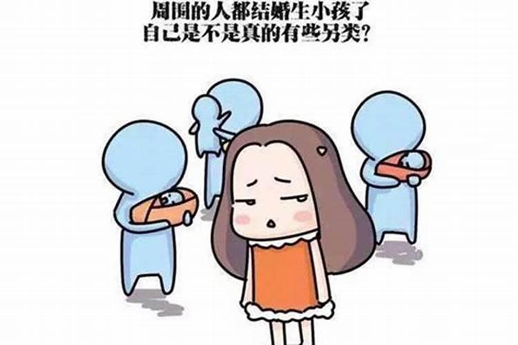 女儿不想结婚,做父母的应该怎么开导呢？