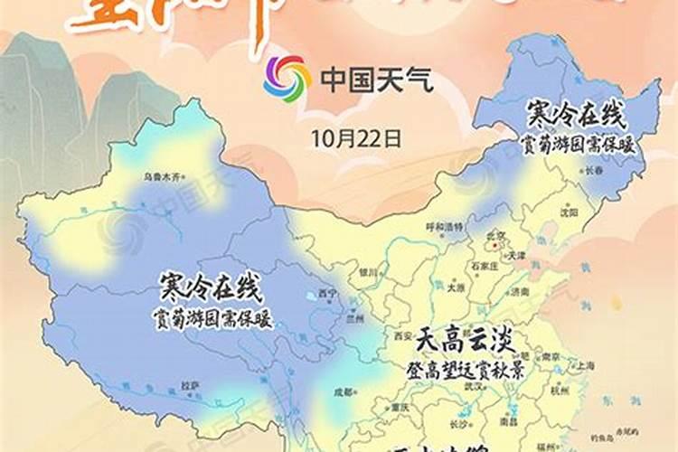 重阳节是几月几号