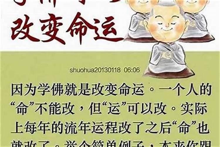 本命年感觉不顺怎么化解？