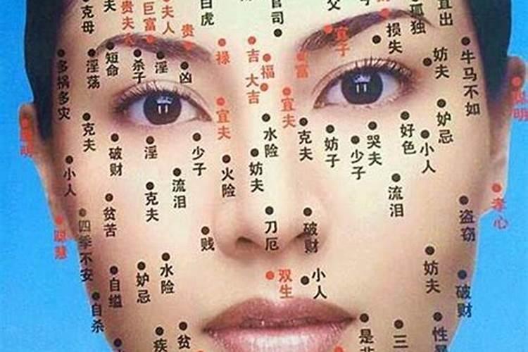 易犯桃花劫,代表情路坎坷的痣相