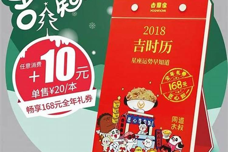 2023年10月8日适合入宅吗