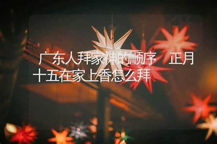 正月十五上坟禁忌