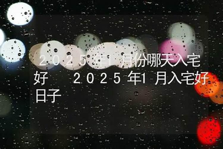 2022年10月份哪天最适合搬家 2022年10月最吉利搬家是哪天