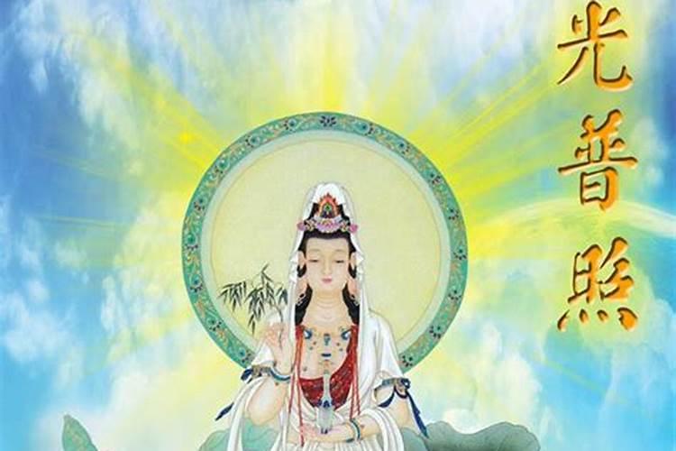 农历9月17是那个菩萨的生日