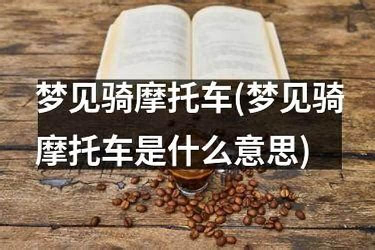 梦见妻子出轨是什么预兆