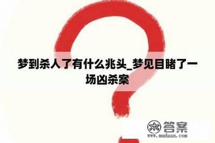 孕妇梦到鬼是什么意思 孕妇梦到鬼的解释