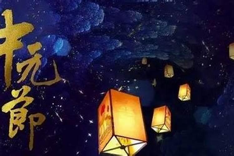 七月十五能给菩萨,财神上供吗？