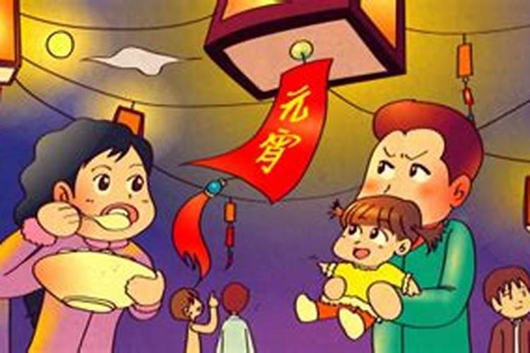 元霄节有什么禁忌