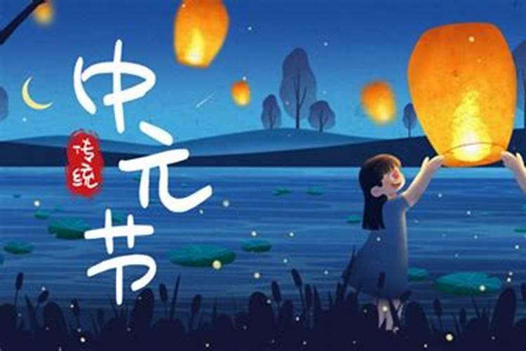 中元节这天小孩生日可以过吗 中元节这天小孩生日能过吗