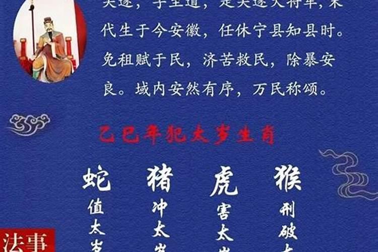 2025年有哪些属相犯太岁