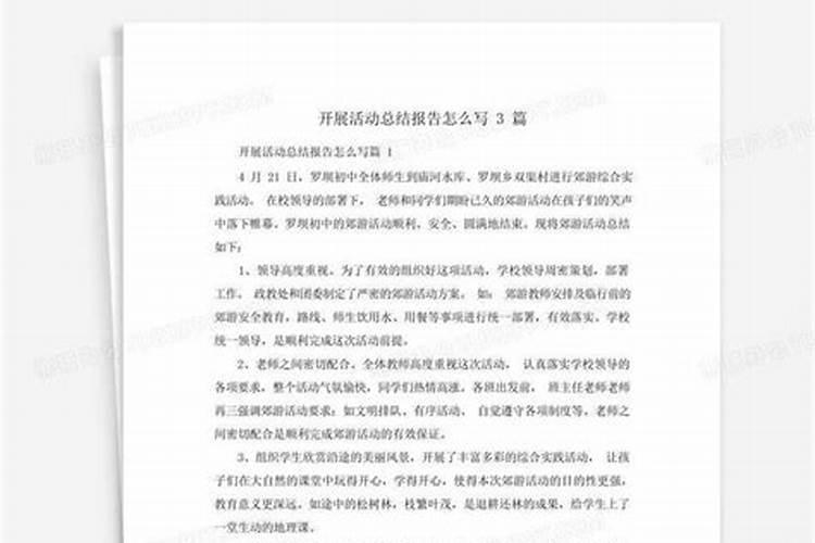 学生冬至包饺子活动总结
