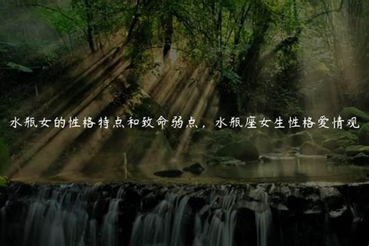 属猪水瓶座女生的性格特点