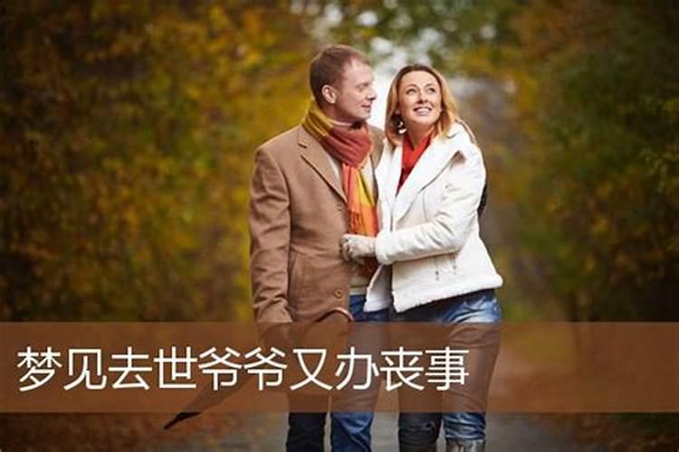梦见舅舅去世办丧事