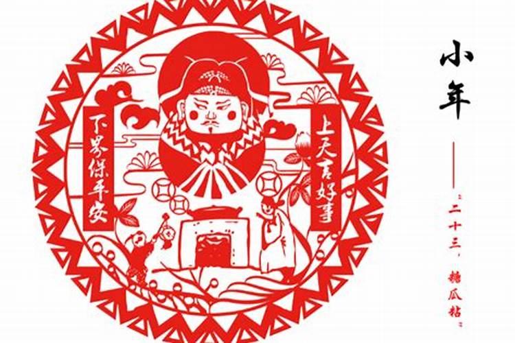 农历小年到底是哪天？