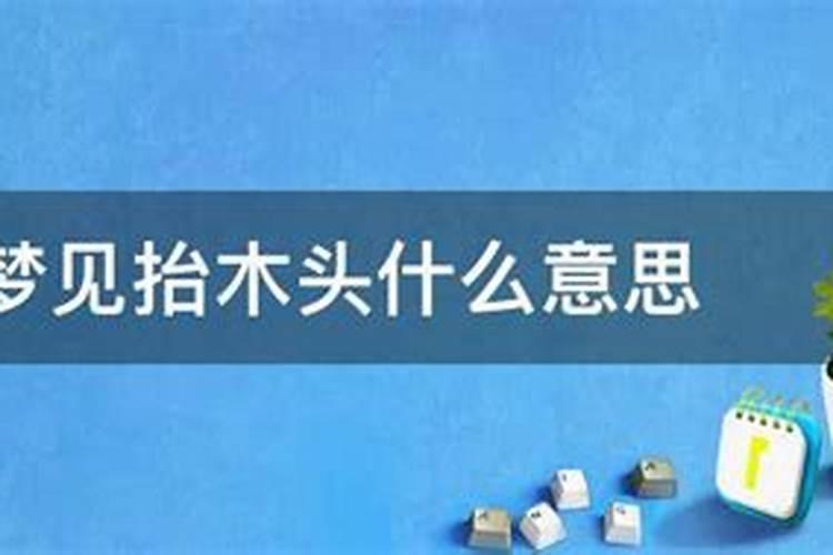梦见有两个人拽我手带我走