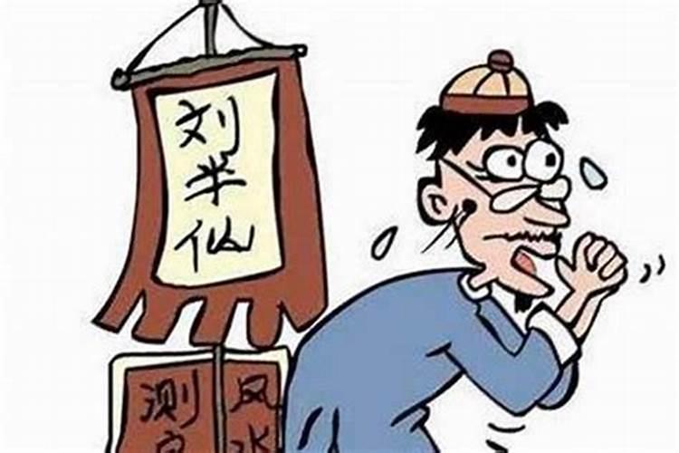 算卦先生说我命中犯小人,是什么意思？