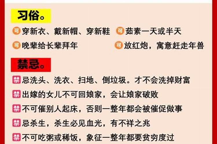 洞头的民风民俗是什么